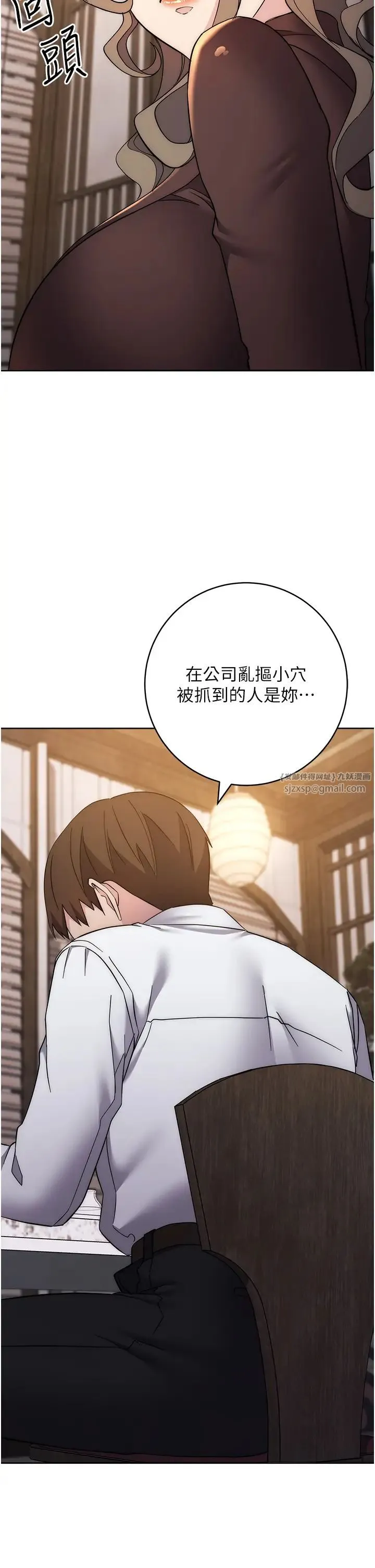 边缘人的復仇 - 第24話-暗中調查巨乳女上司 - page 40