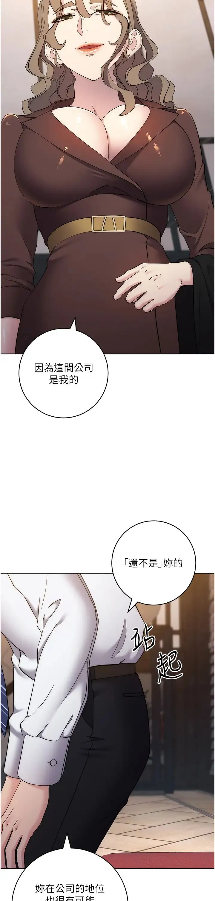 边缘人的復仇 - 第24話-暗中調查巨乳女上司 - page 44