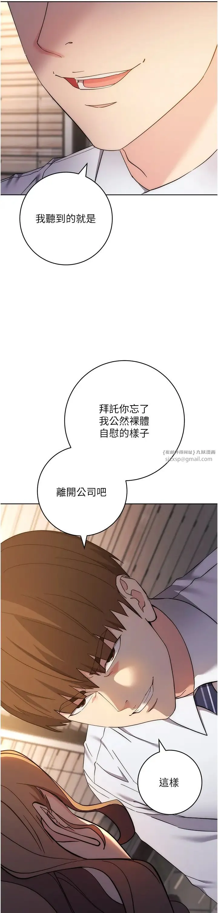 边缘人的復仇 - 第24話-暗中調查巨乳女上司 - page 46