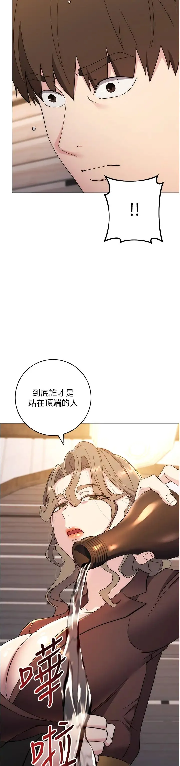 边缘人的復仇 - 第24話-暗中調查巨乳女上司 - page 50