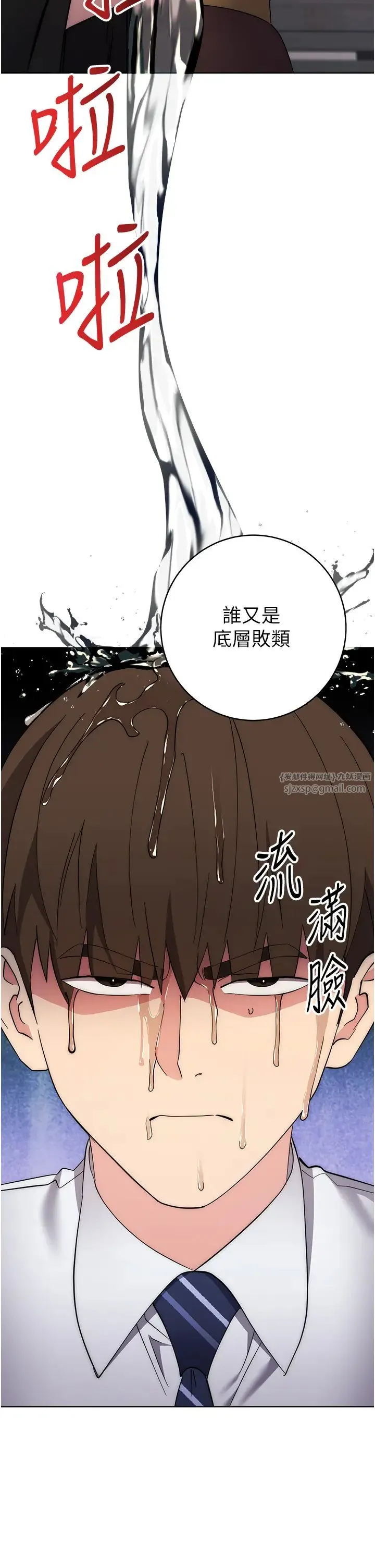 边缘人的復仇 - 第24話-暗中調查巨乳女上司 - page 51
