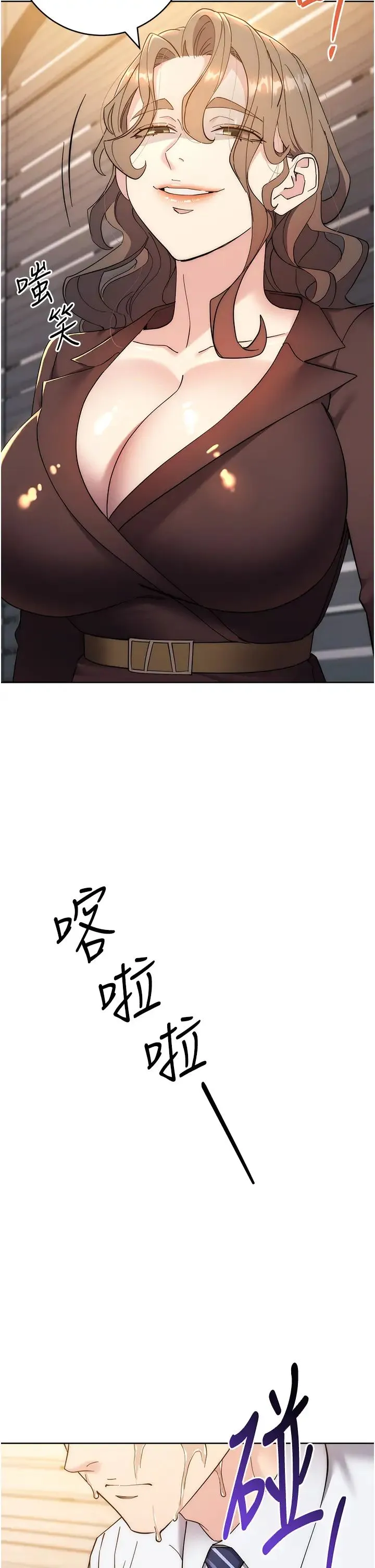 边缘人的復仇 - 第24話-暗中調查巨乳女上司 - page 54