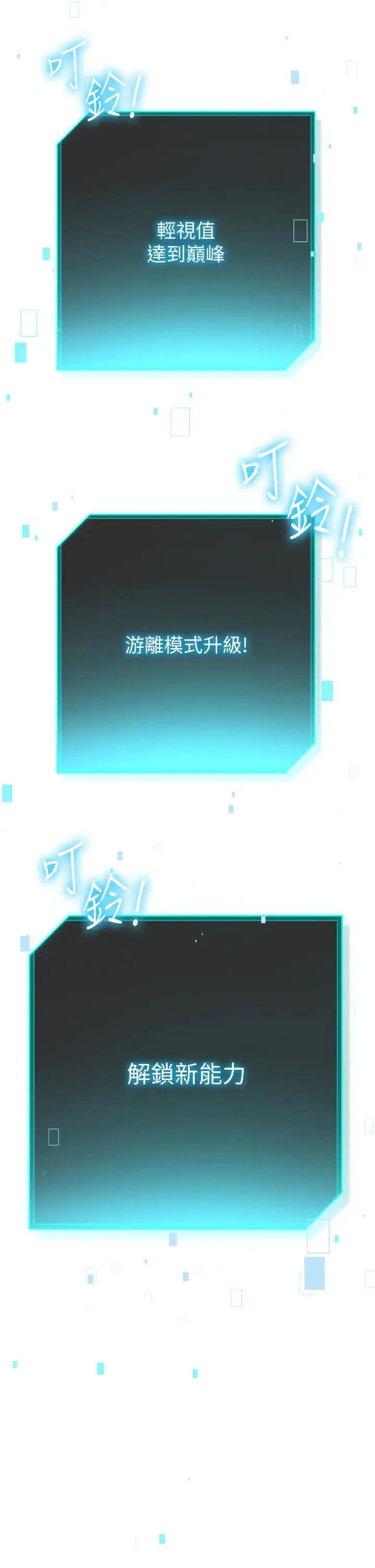 边缘人的復仇 - 第24話-暗中調查巨乳女上司 - page 57