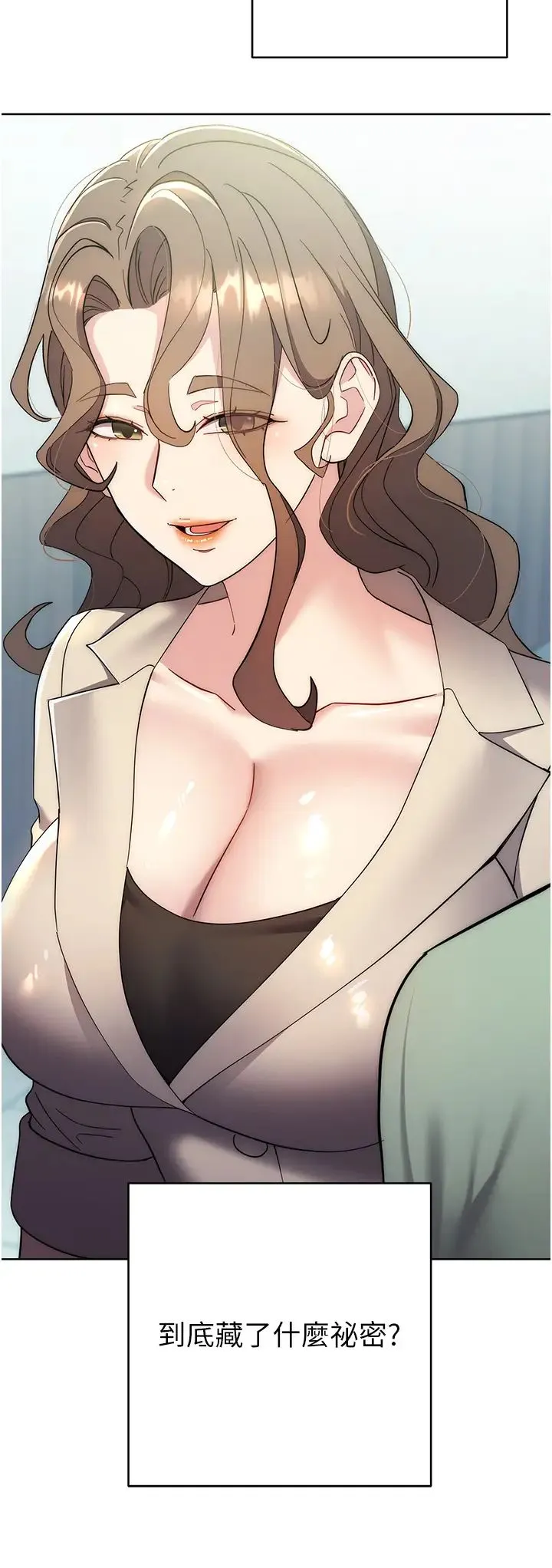 边缘人的復仇 - 第24話-暗中調查巨乳女上司 - page 74