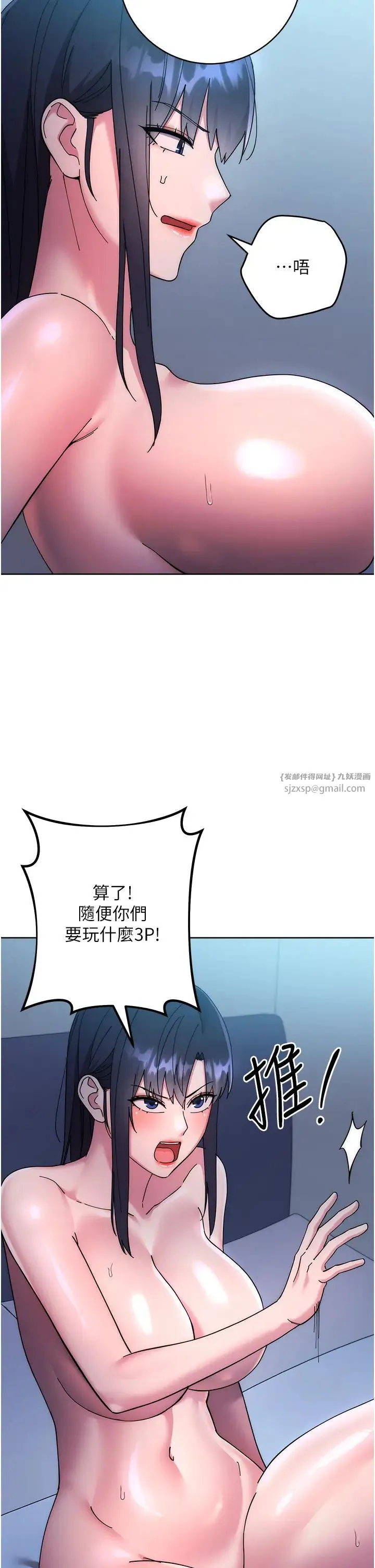 边缘人的復仇 - 第42話-最終淪陷的理智 - page 16