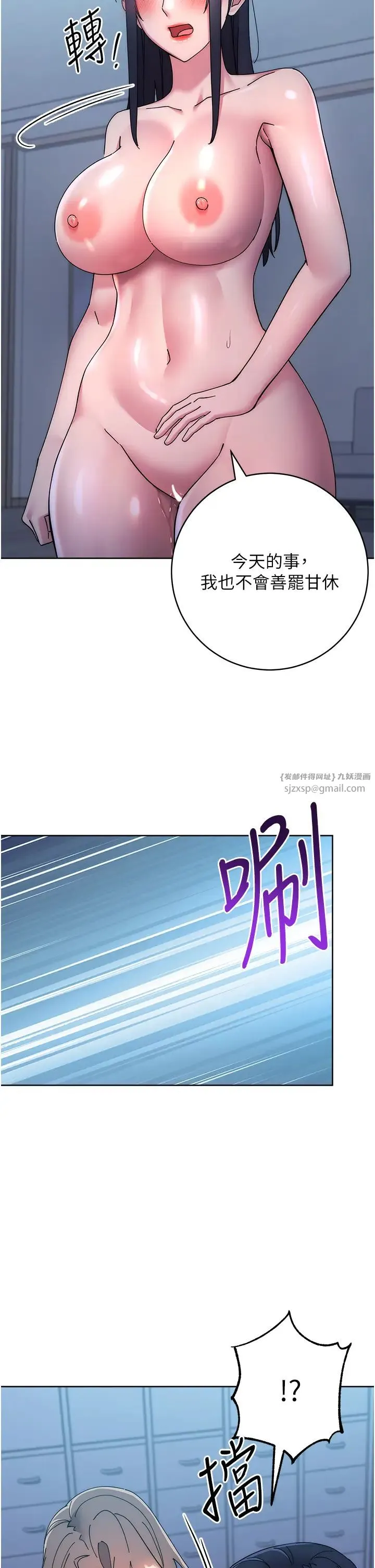 边缘人的復仇 - 第42話-最終淪陷的理智 - page 19