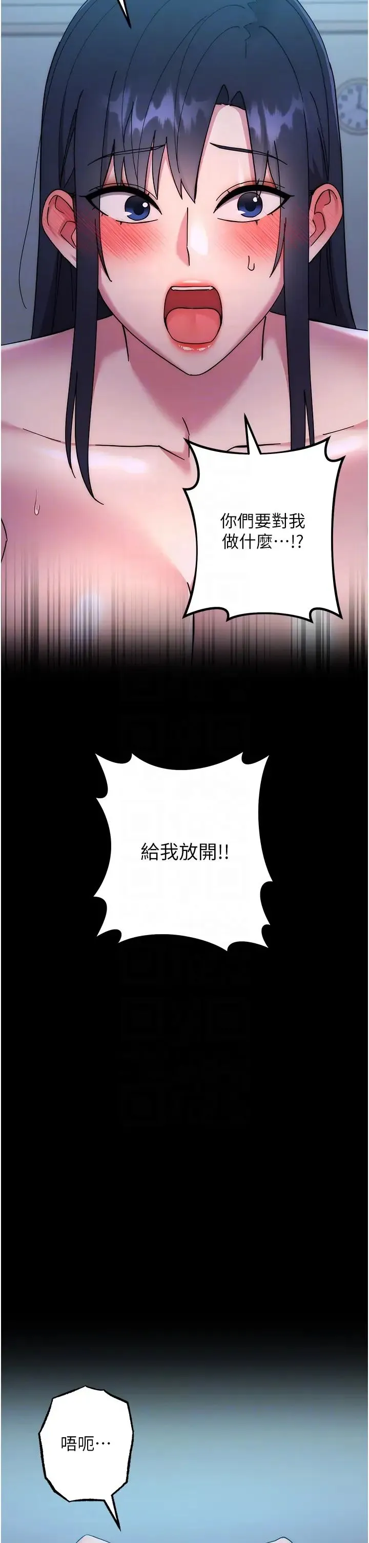 边缘人的復仇 - 第42話-最終淪陷的理智 - page 24