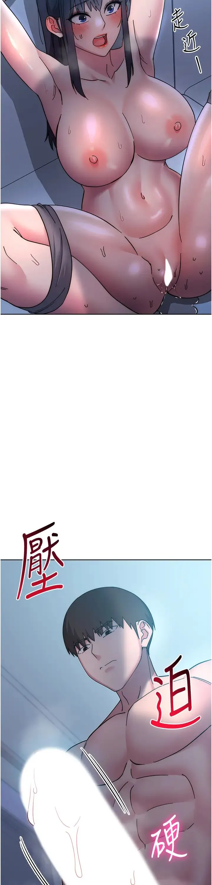 边缘人的復仇 - 第42話-最終淪陷的理智 - page 59