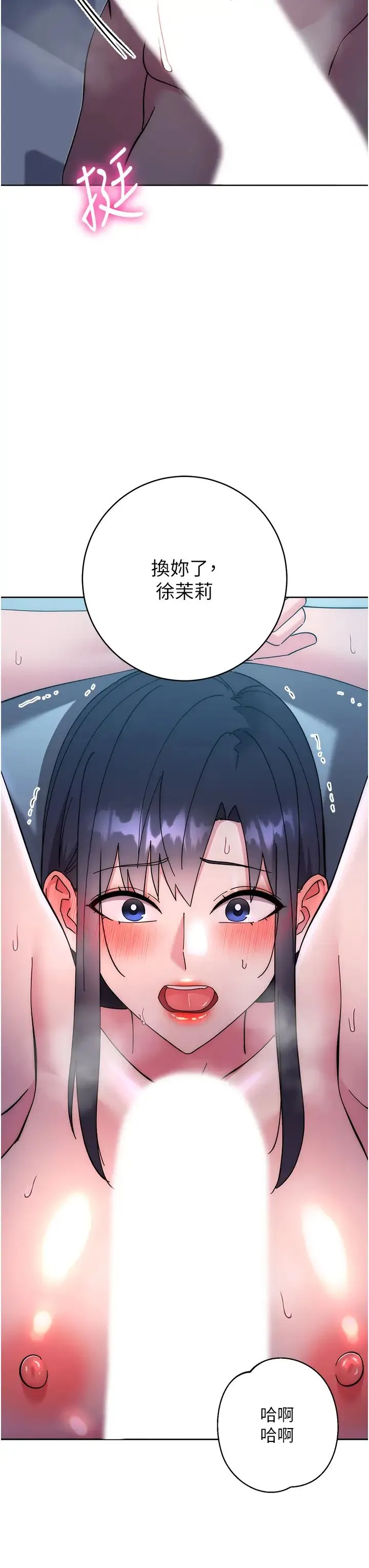 边缘人的復仇 - 第42話-最終淪陷的理智 - page 60
