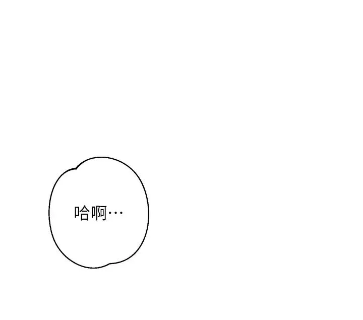 边缘人的復仇 - 第42話-最終淪陷的理智 - page 61