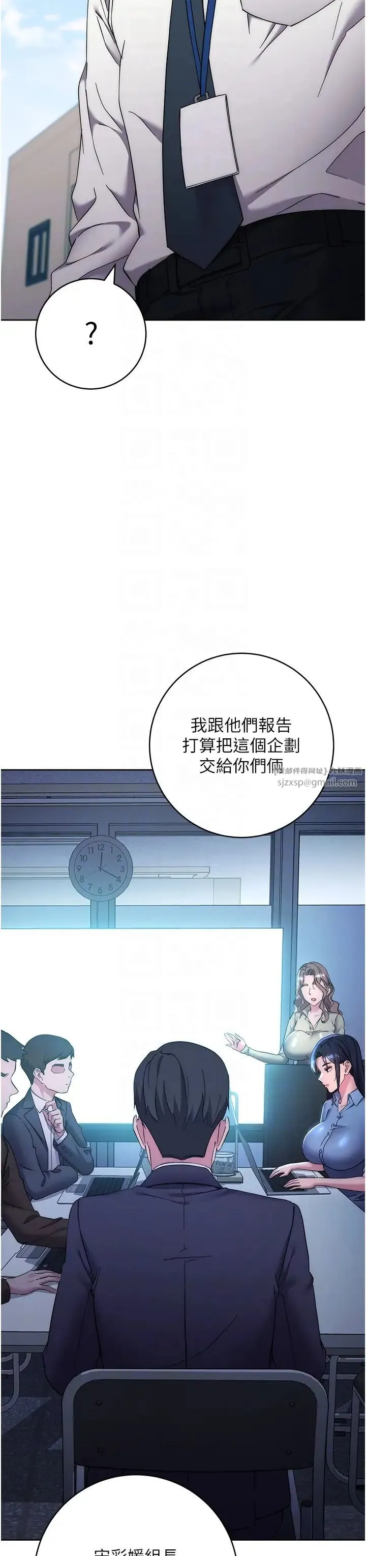 边缘人的復仇 - 第21話-被豬哥同事撿屍 - page 14