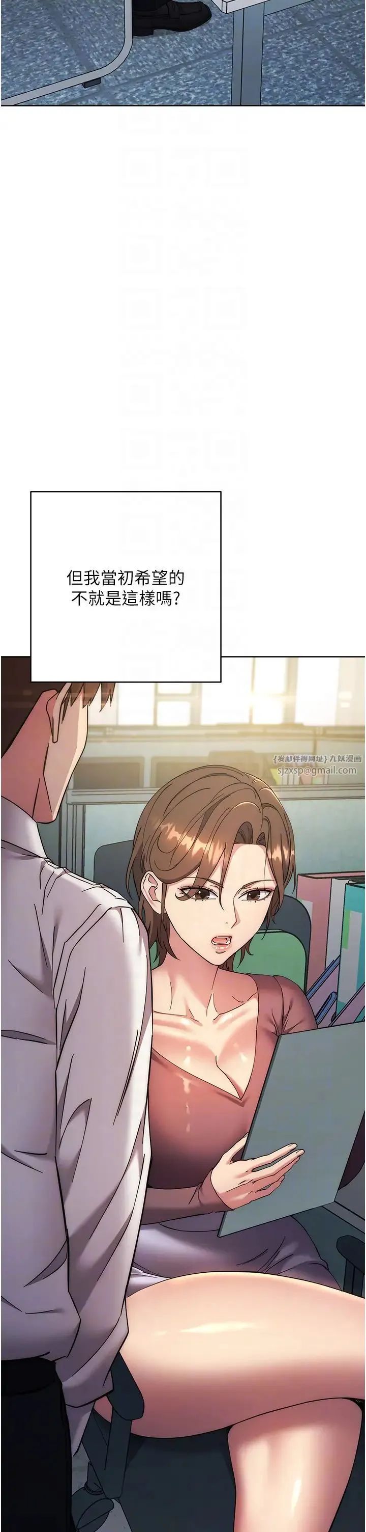 边缘人的復仇 - 第21話-被豬哥同事撿屍 - page 34