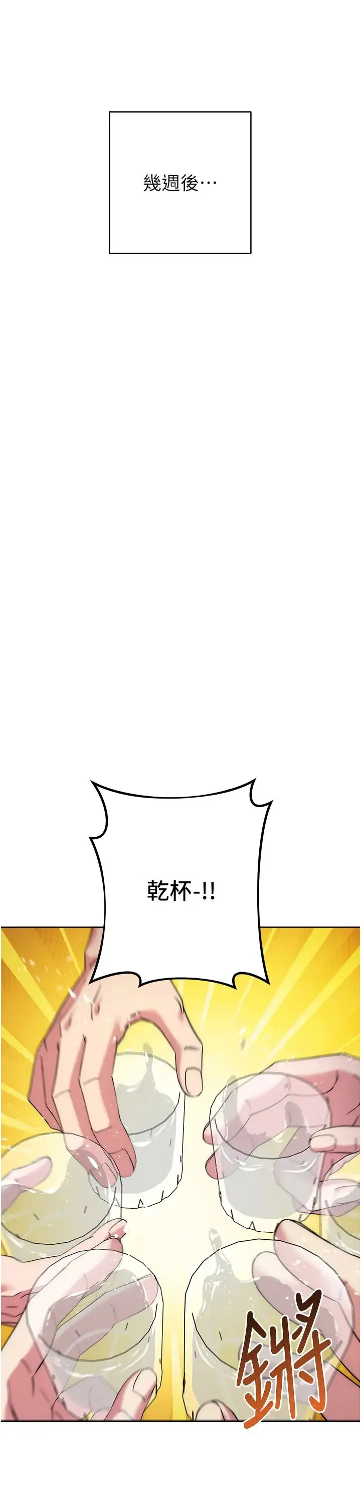边缘人的復仇 - 第21話-被豬哥同事撿屍 - page 37
