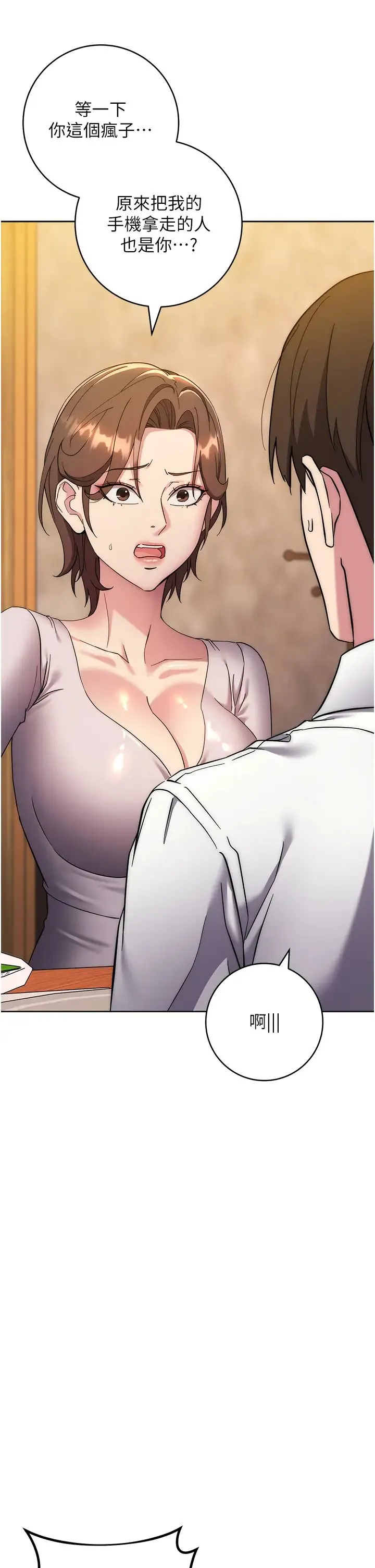 边缘人的復仇 - 第21話-被豬哥同事撿屍 - page 45