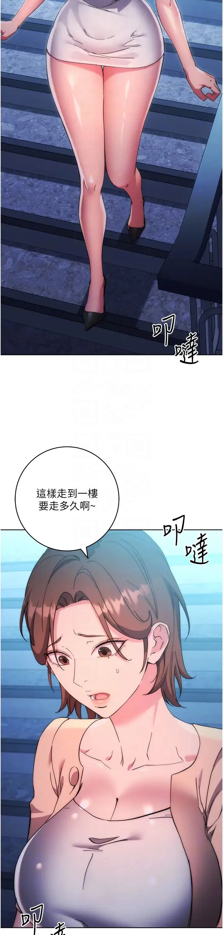 边缘人的復仇 - 第16話-樓梯間的精障變態 - page 6