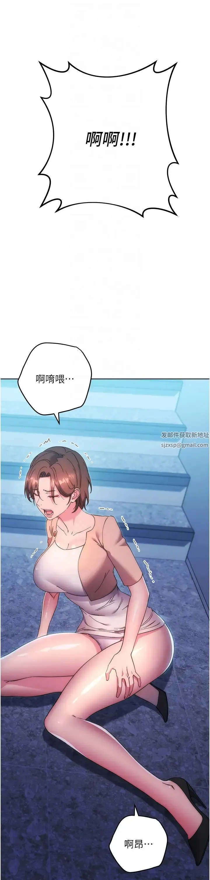 边缘人的復仇 - 第16話-樓梯間的精障變態 - page 10