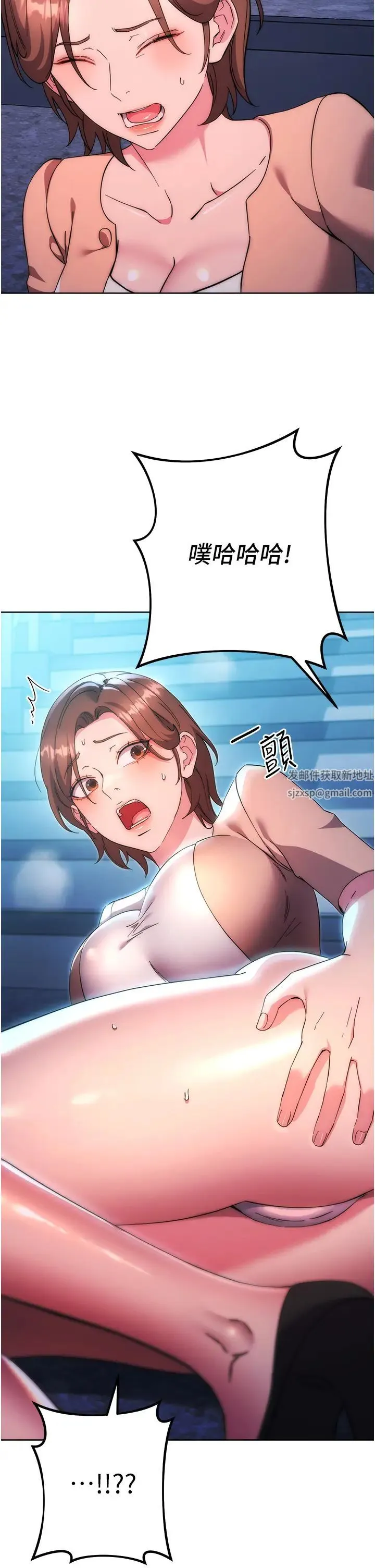 边缘人的復仇 - 第16話-樓梯間的精障變態 - page 12