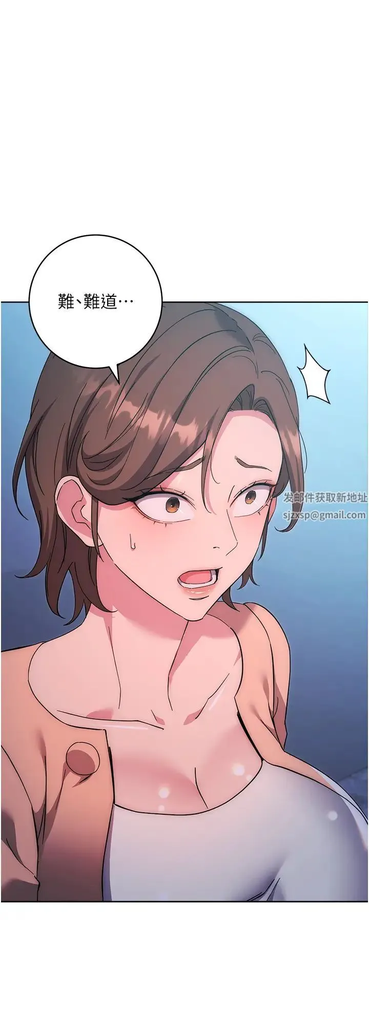 边缘人的復仇 - 第16話-樓梯間的精障變態 - page 17