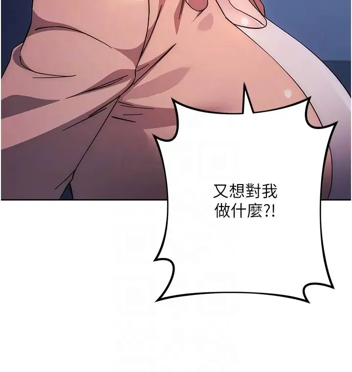 边缘人的復仇 - 第16話-樓梯間的精障變態 - page 22