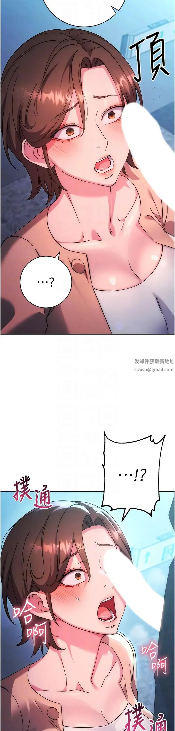 边缘人的復仇 - 第16話-樓梯間的精障變態 - page 24