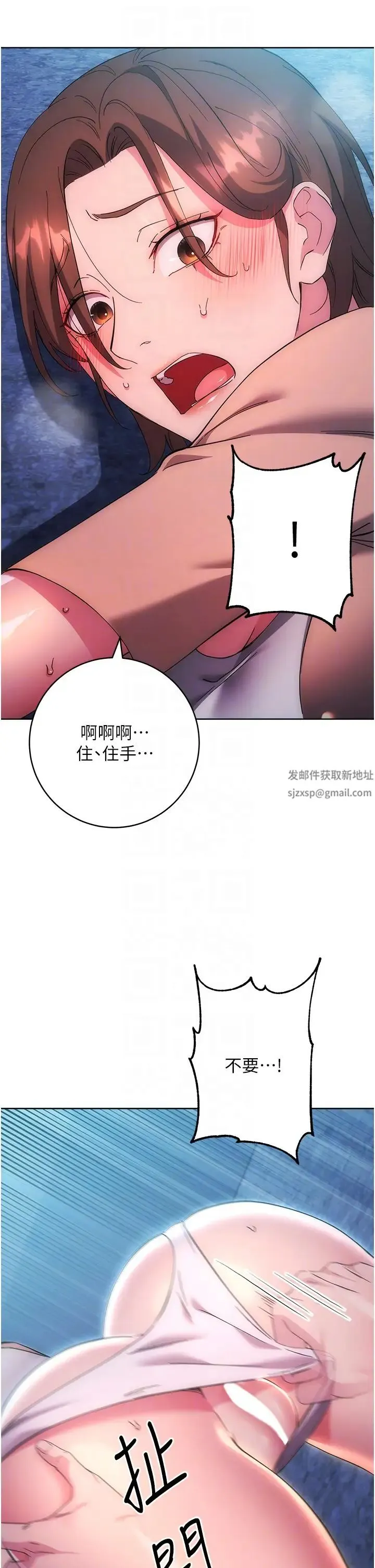 边缘人的復仇 - 第16話-樓梯間的精障變態 - page 32