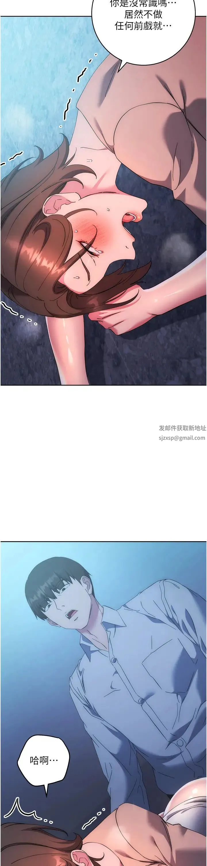 边缘人的復仇 - 第16話-樓梯間的精障變態 - page 36