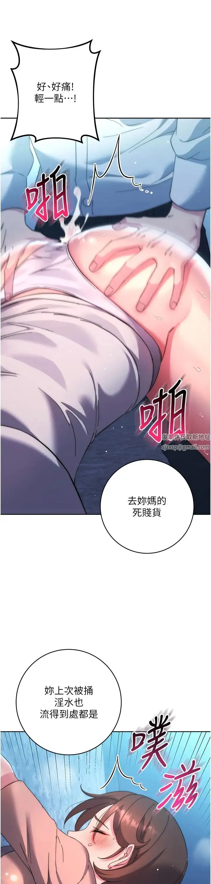 边缘人的復仇 - 第16話-樓梯間的精障變態 - page 40