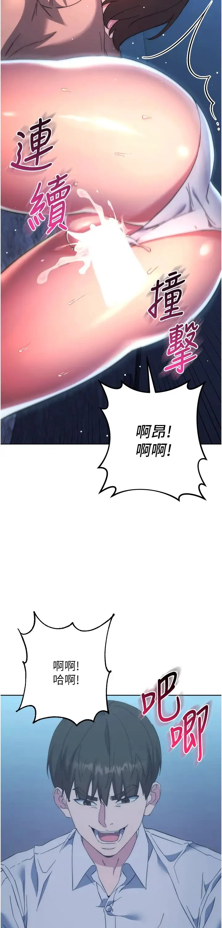 边缘人的復仇 - 第16話-樓梯間的精障變態 - page 41