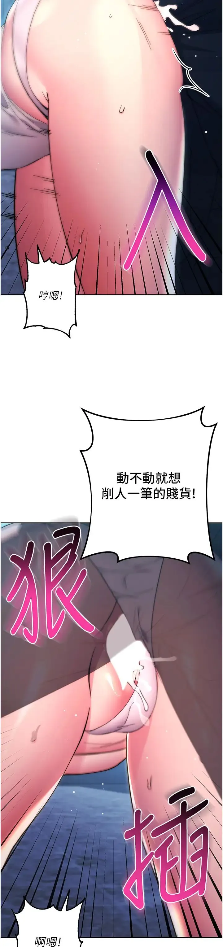 边缘人的復仇 - 第16話-樓梯間的精障變態 - page 47