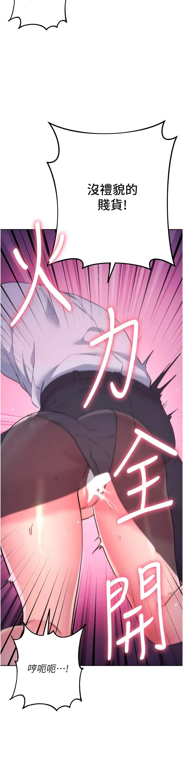 边缘人的復仇 - 第16話-樓梯間的精障變態 - page 48