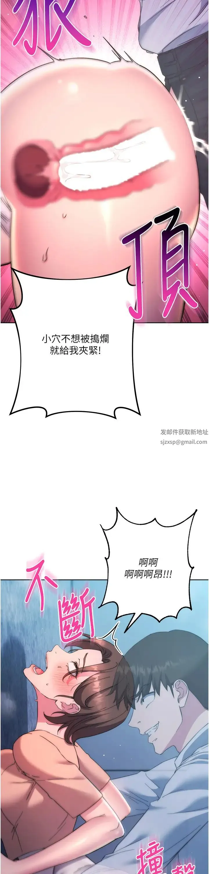 边缘人的復仇 - 第16話-樓梯間的精障變態 - page 50