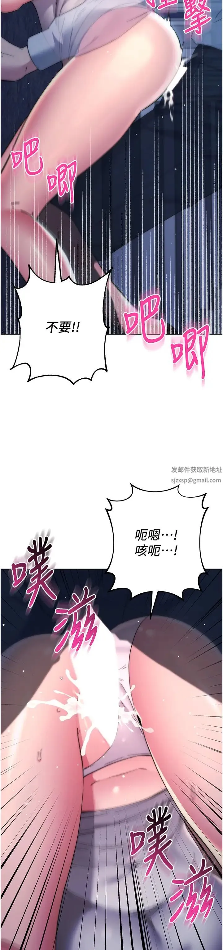 边缘人的復仇 - 第16話-樓梯間的精障變態 - page 51