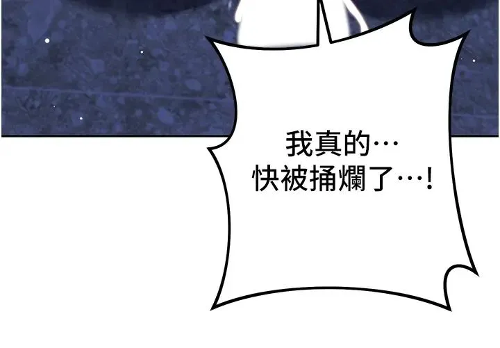边缘人的復仇 - 第16話-樓梯間的精障變態 - page 53