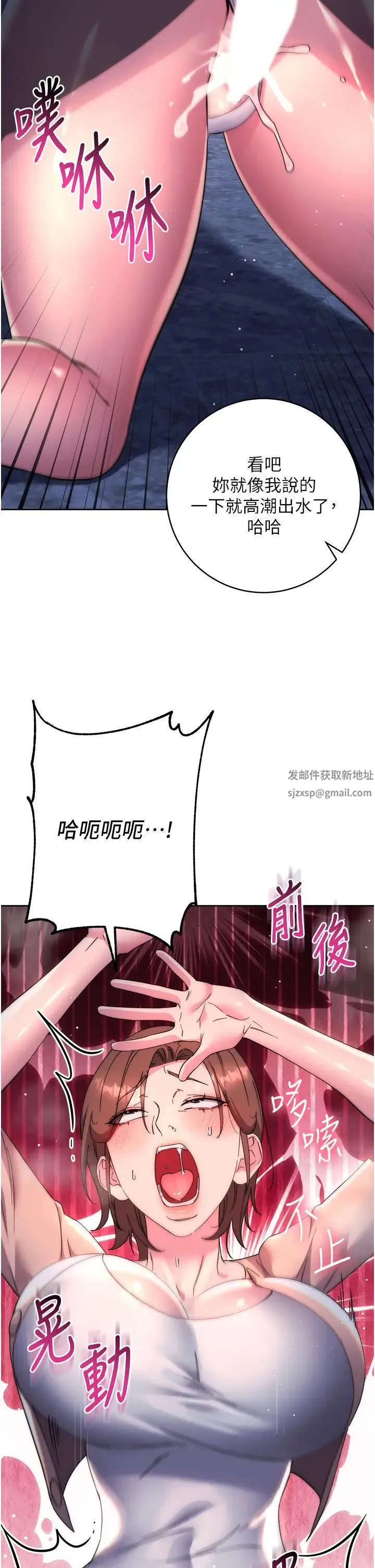 边缘人的復仇 - 第16話-樓梯間的精障變態 - page 55