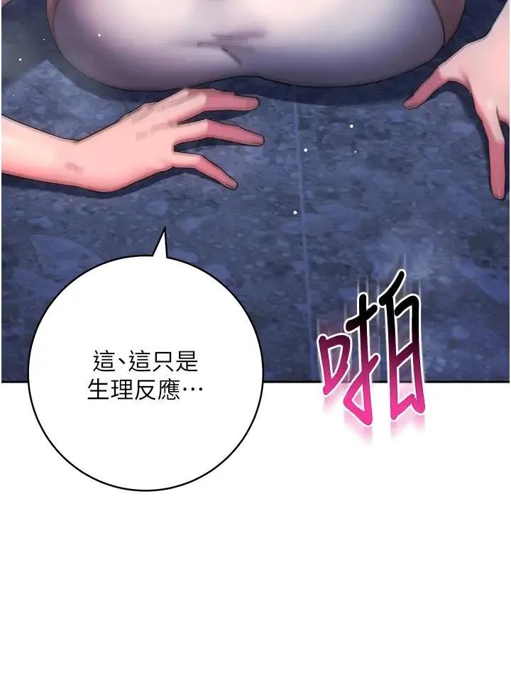 边缘人的復仇 - 第16話-樓梯間的精障變態 - page 57