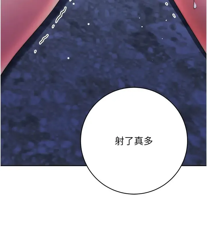 边缘人的復仇 - 第16話-樓梯間的精障變態 - page 62