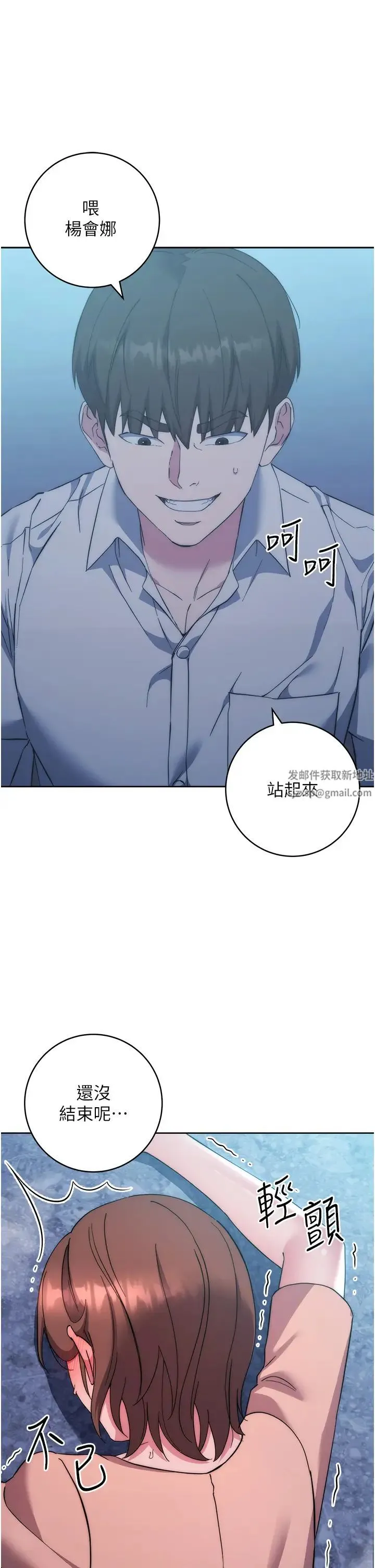 边缘人的復仇 - 第16話-樓梯間的精障變態 - page 63