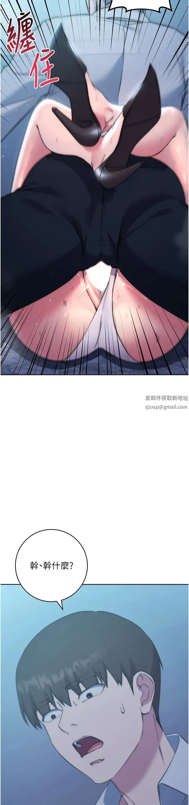 边缘人的復仇 - 第16話-樓梯間的精障變態 - page 65