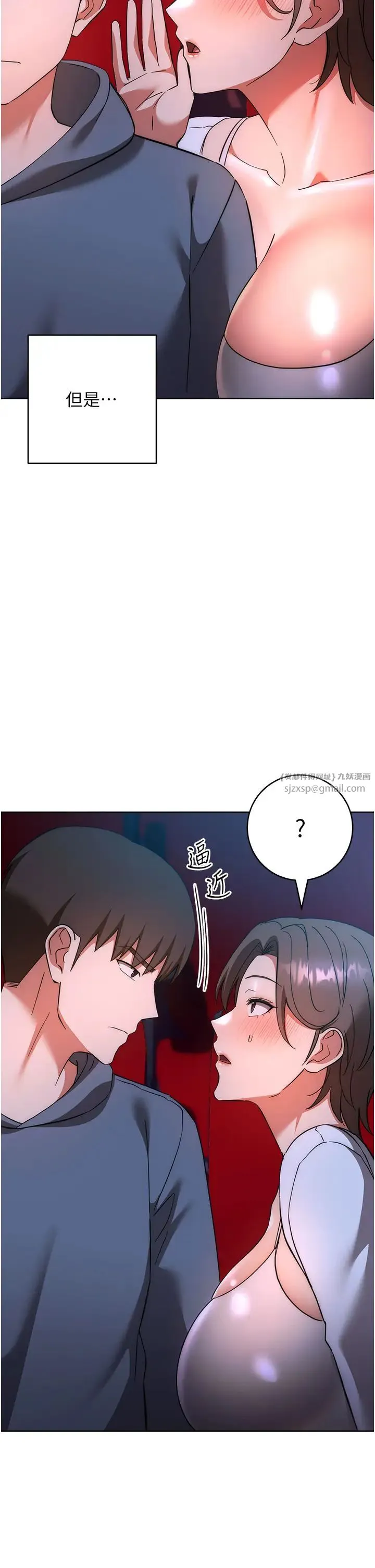 边缘人的復仇 - 第37話-帶洩慾玩具回傢繼續♥ - page 2