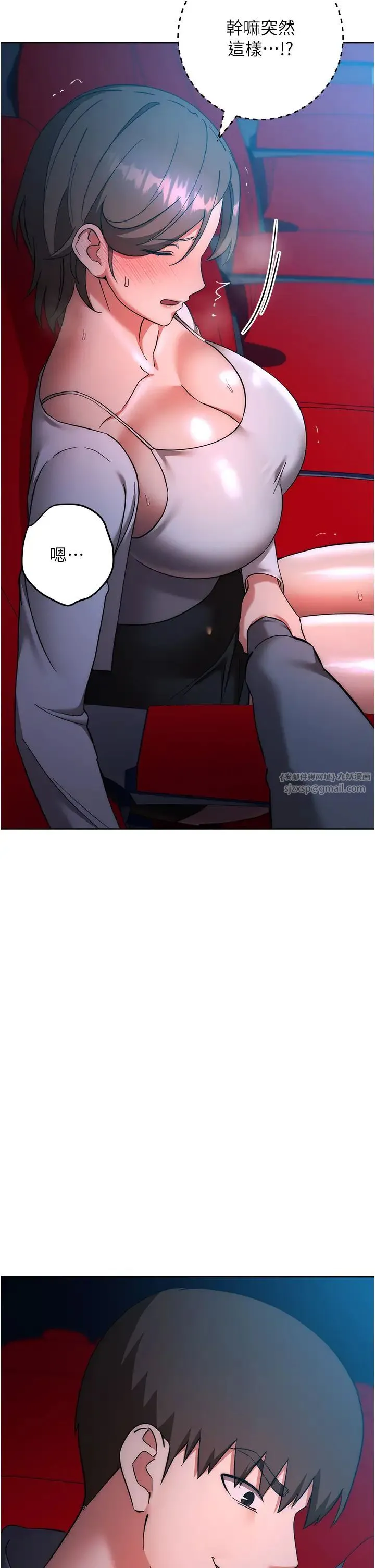 边缘人的復仇 - 第37話-帶洩慾玩具回傢繼續♥ - page 8