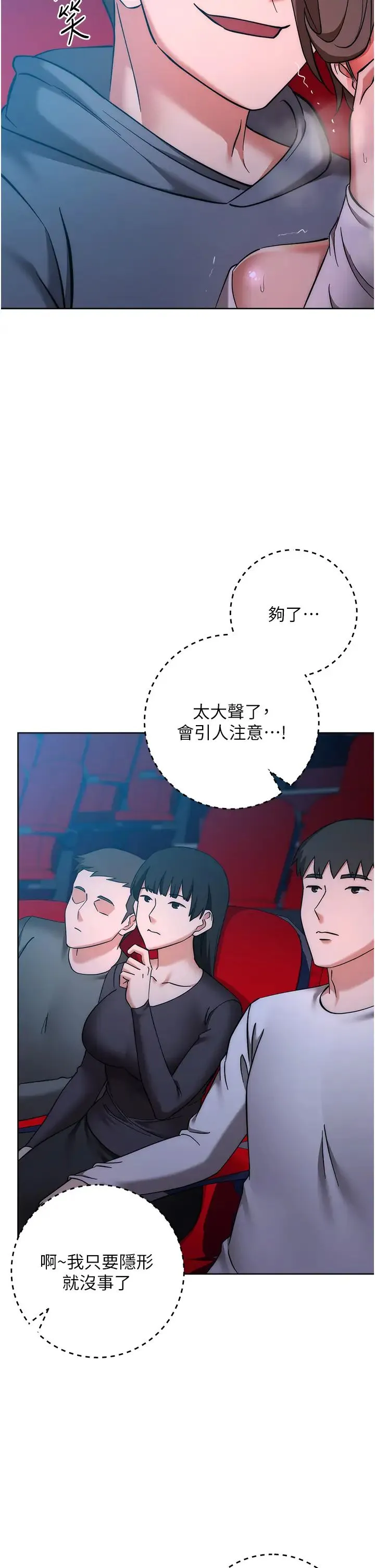 边缘人的復仇 - 第37話-帶洩慾玩具回傢繼續♥ - page 13
