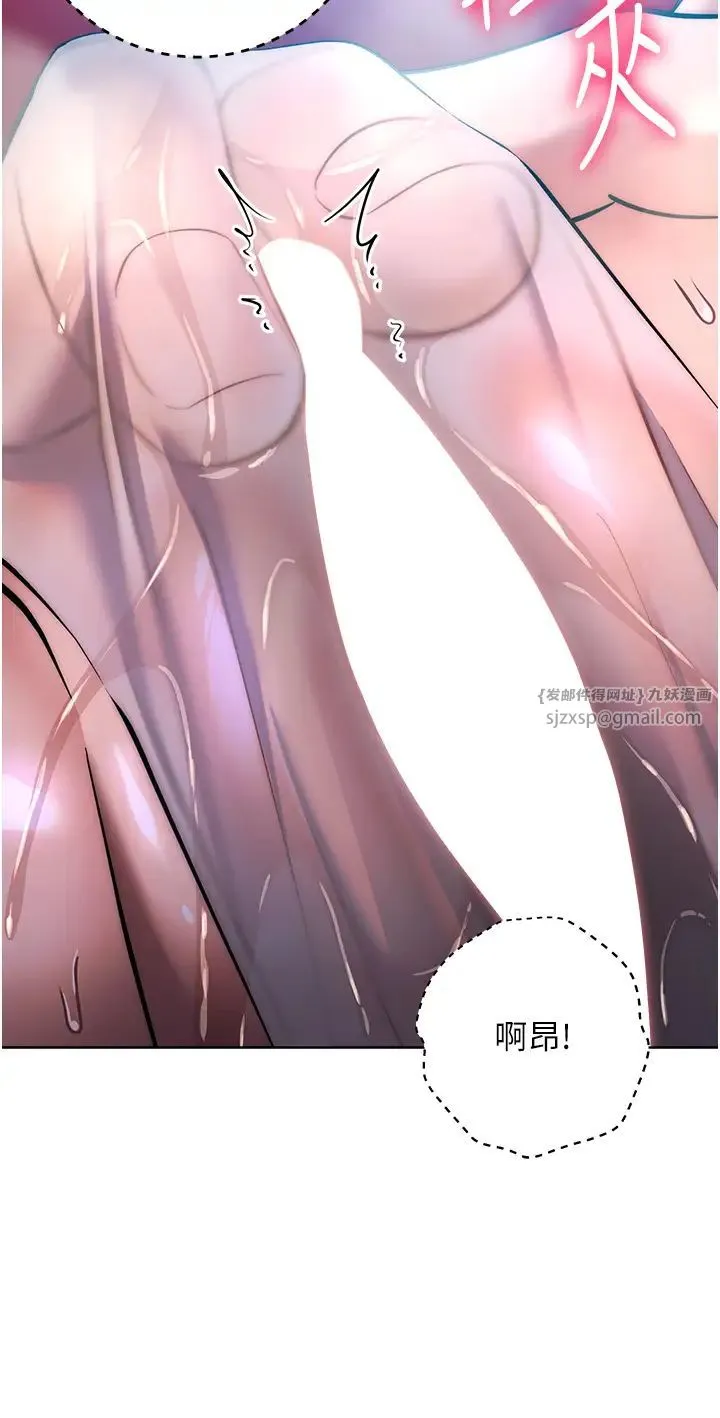 边缘人的復仇 - 第37話-帶洩慾玩具回傢繼續♥ - page 16