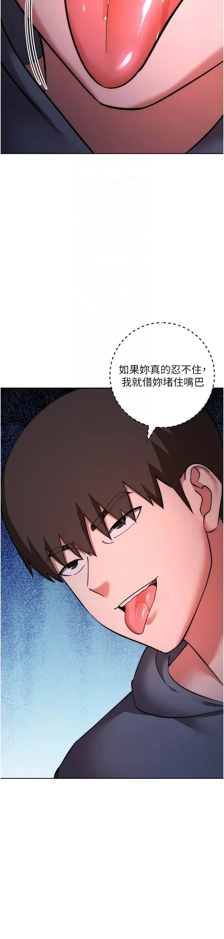 边缘人的復仇 - 第37話-帶洩慾玩具回傢繼續♥ - page 18