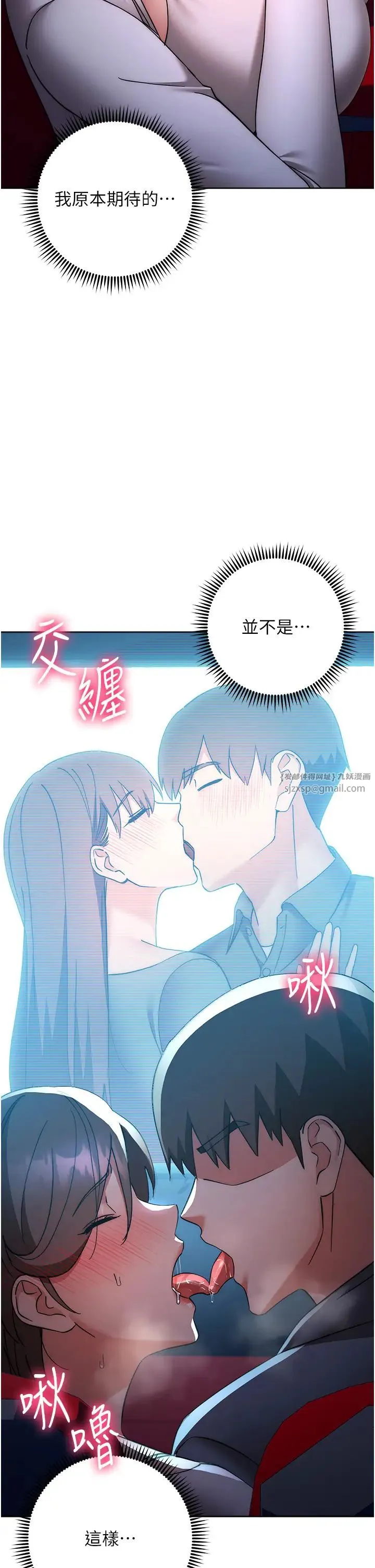 边缘人的復仇 - 第37話-帶洩慾玩具回傢繼續♥ - page 20