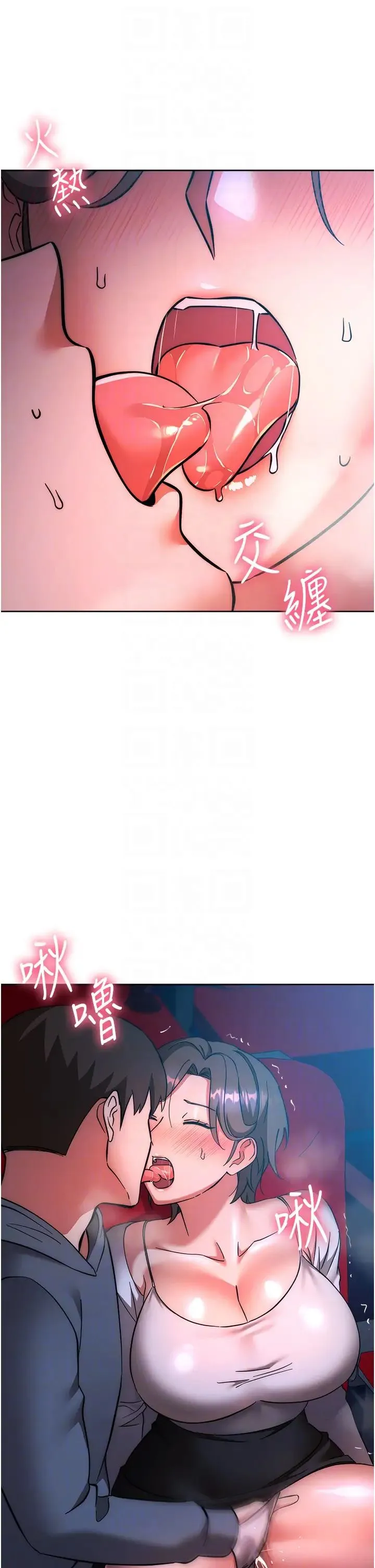 边缘人的復仇 - 第37話-帶洩慾玩具回傢繼續♥ - page 22