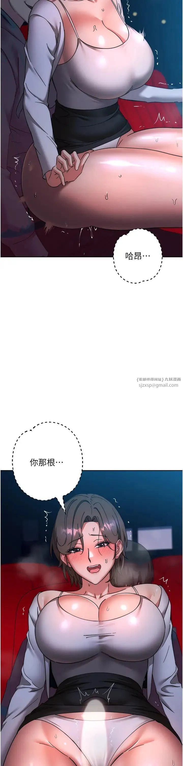 边缘人的復仇 - 第37話-帶洩慾玩具回傢繼續♥ - page 35