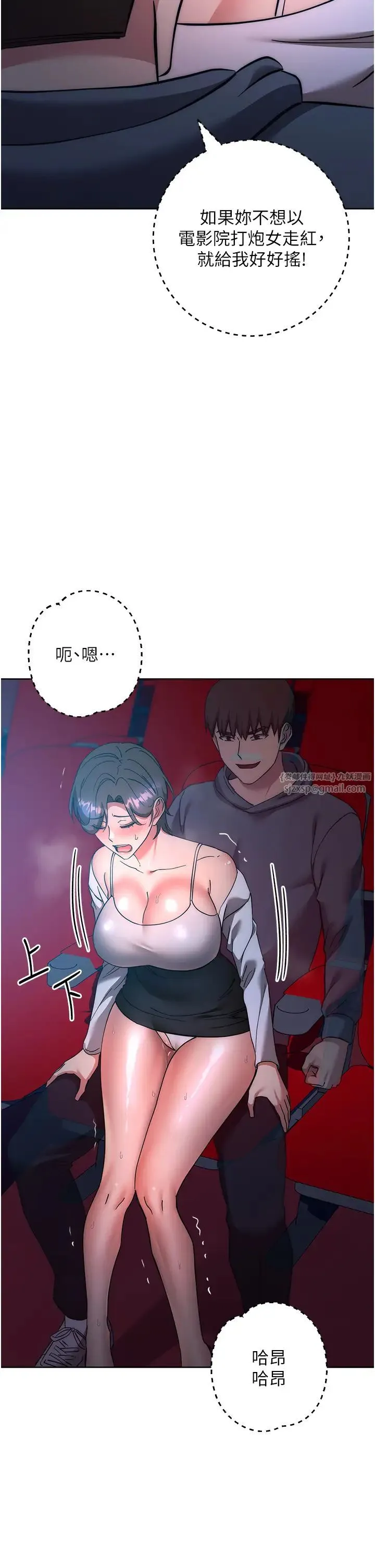 边缘人的復仇 - 第37話-帶洩慾玩具回傢繼續♥ - page 38