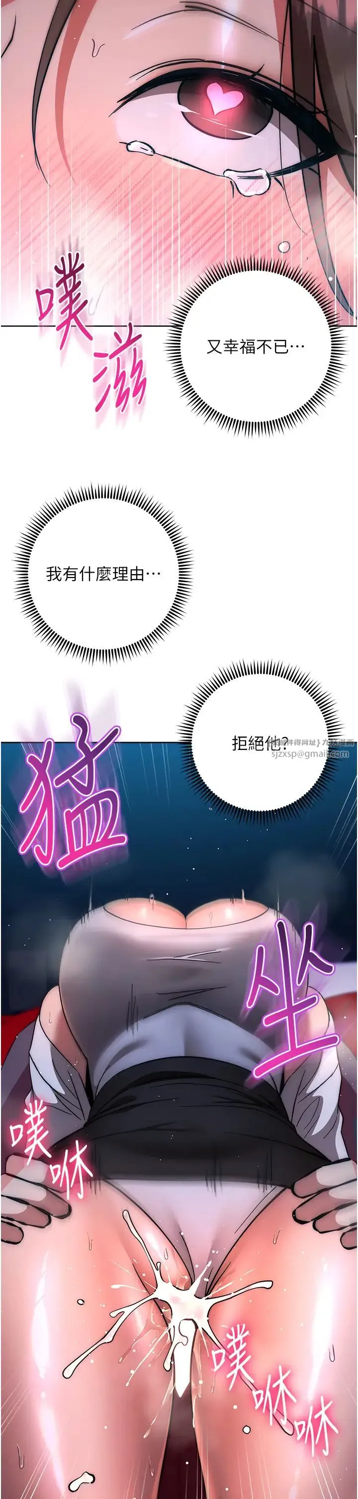 边缘人的復仇 - 第37話-帶洩慾玩具回傢繼續♥ - page 45