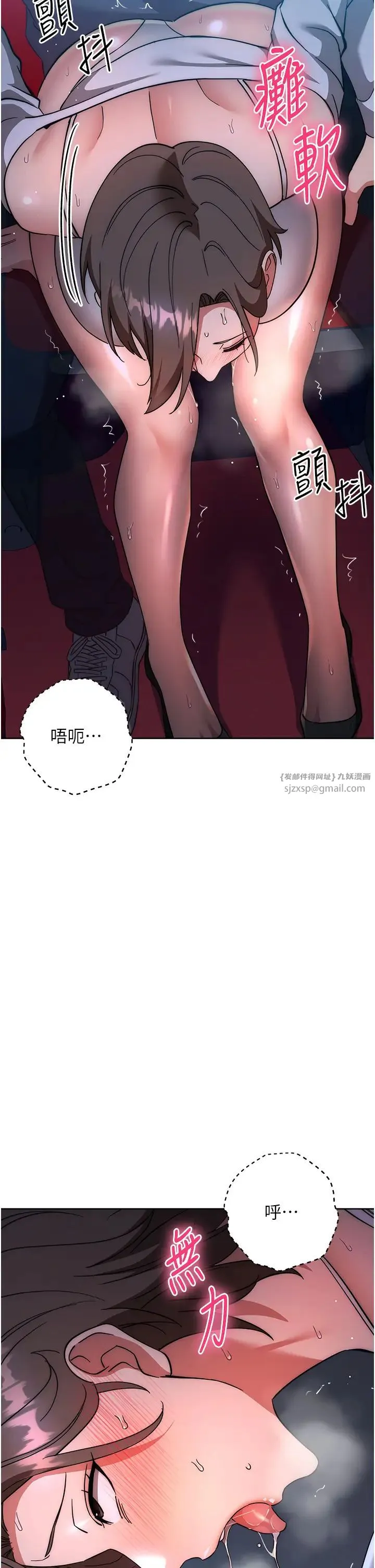 边缘人的復仇 - 第37話-帶洩慾玩具回傢繼續♥ - page 48