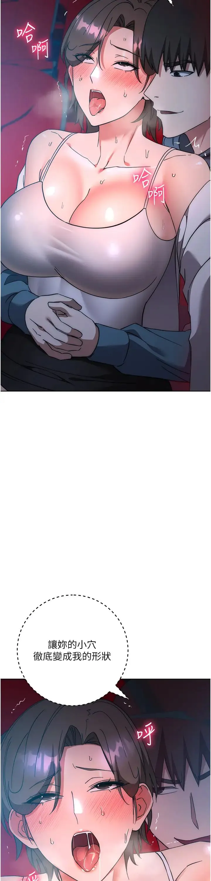 边缘人的復仇 - 第37話-帶洩慾玩具回傢繼續♥ - page 50